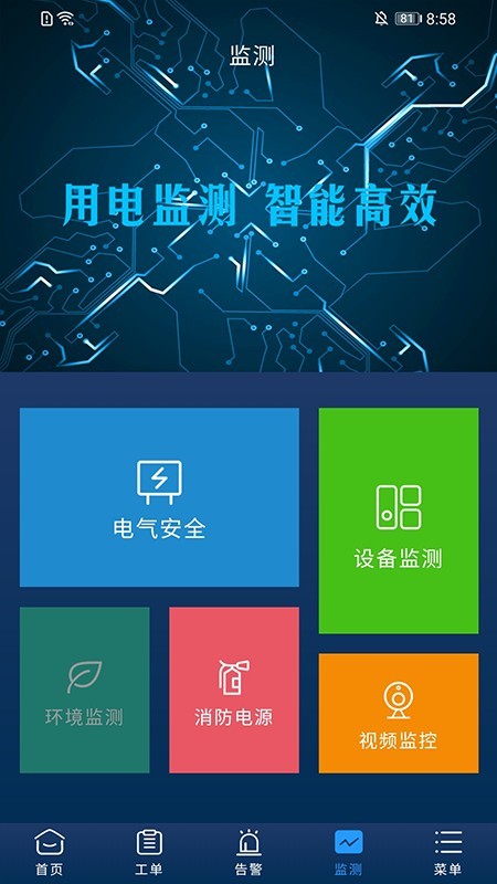 云能源截图2