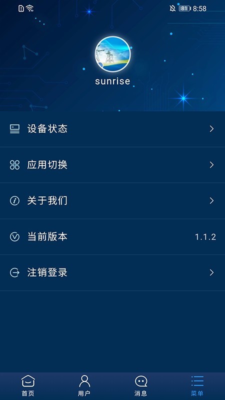 云能源截图1