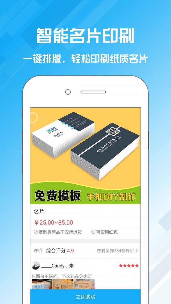 名片设计宝截图1