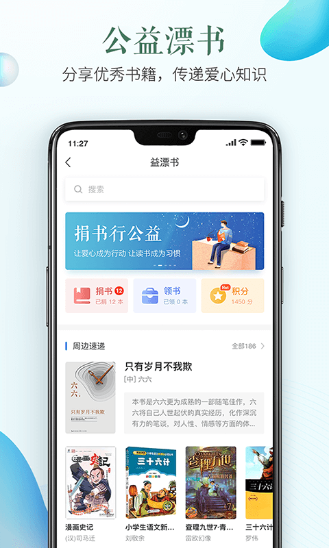 湖州安全教育平台截图3