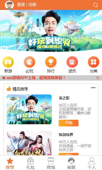 452wan游戏截图1