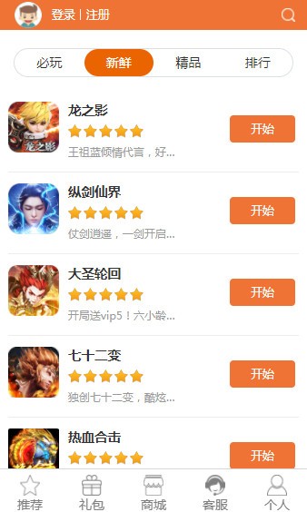 452wan游戏截图2