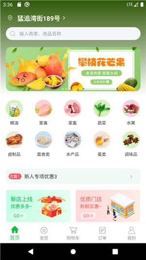 广西农产品商城截图2