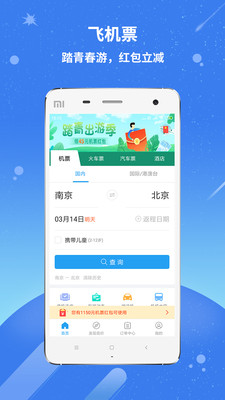 114火车票截图1