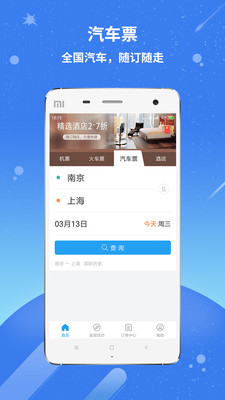 114火车票截图2