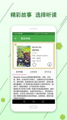 剑桥英语小说馆截图2