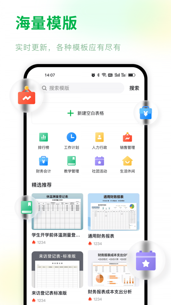 excel电子表格编辑制作截图3