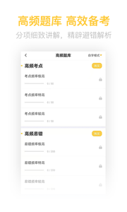 税务师亿题库截图1