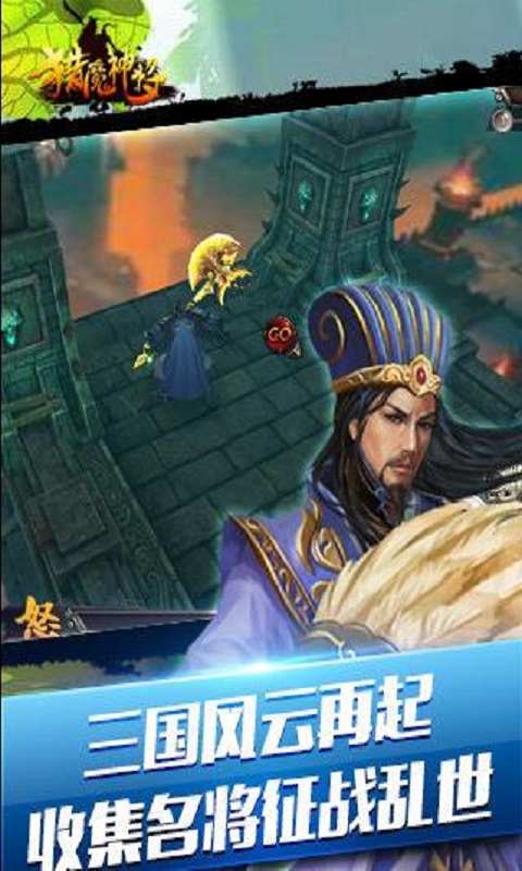 猎魔神将截图1