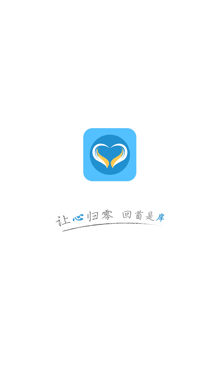 心岸截图4