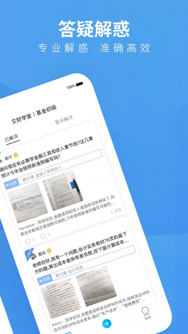 bt学院截图3