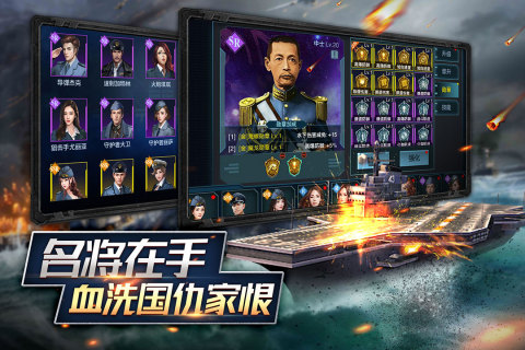 舰队指挥官截图3
