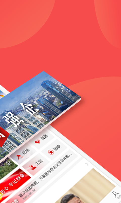 党员口袋书截图2