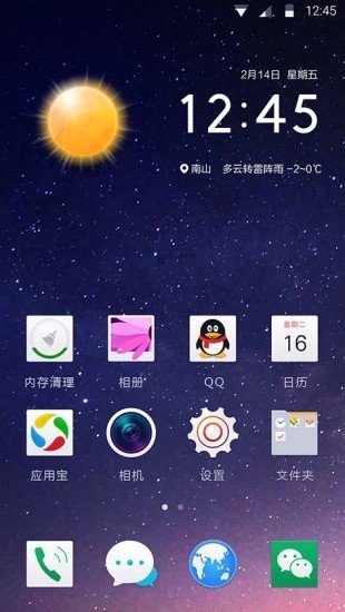 oppo全局主题截图1