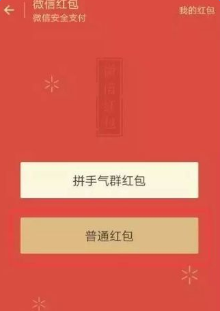 微信批量发红包软件截图1