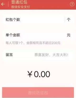 微信批量发红包软件截图2