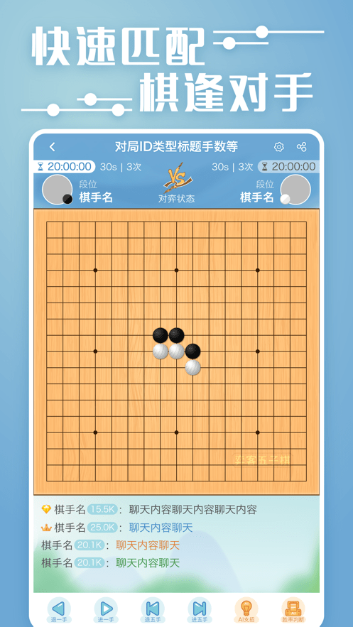 弈客五子棋截图2