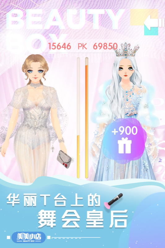 美美小店截图1