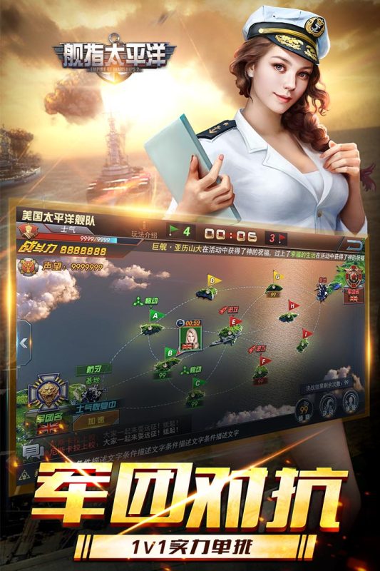 舰指太平洋截图1