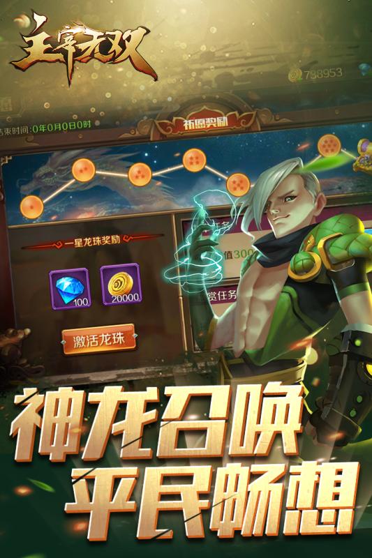 主宰无双截图1