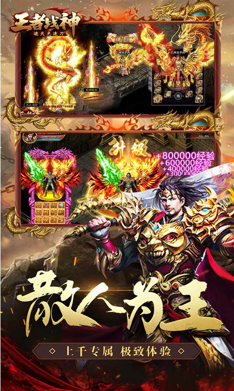 王者战神截图5