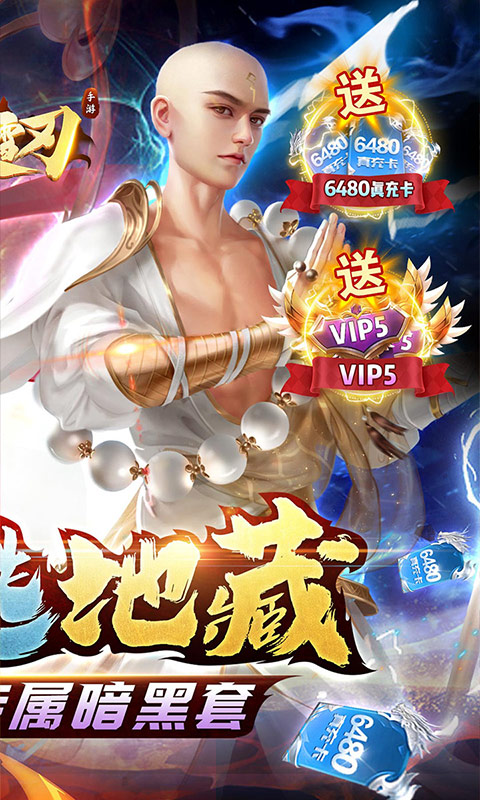破雪刃截图1