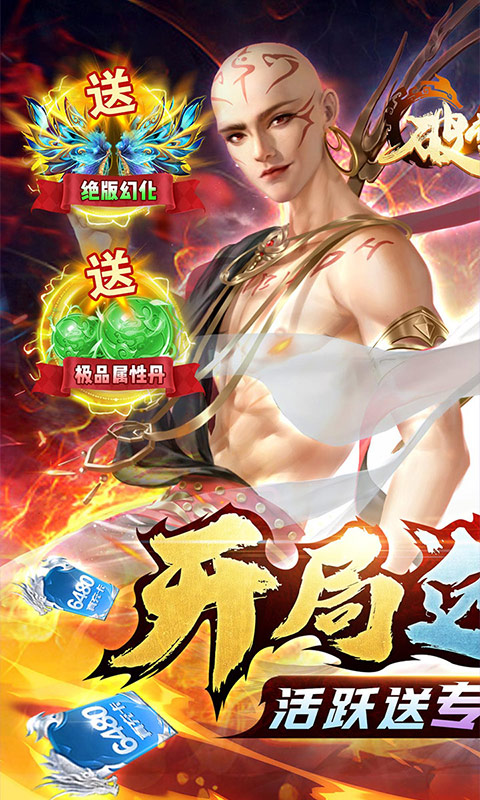 破雪刃截图2