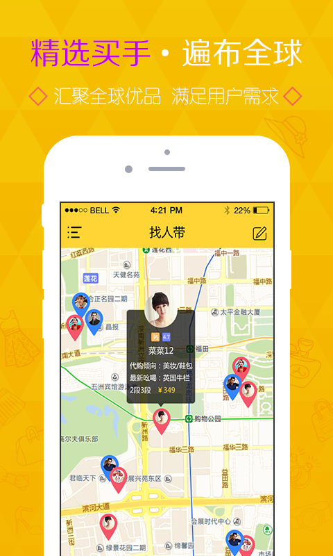 e路带截图2