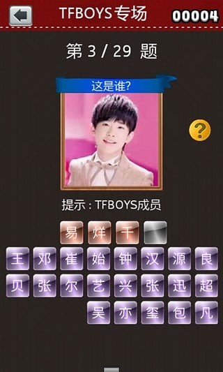 tfboys专场截图1