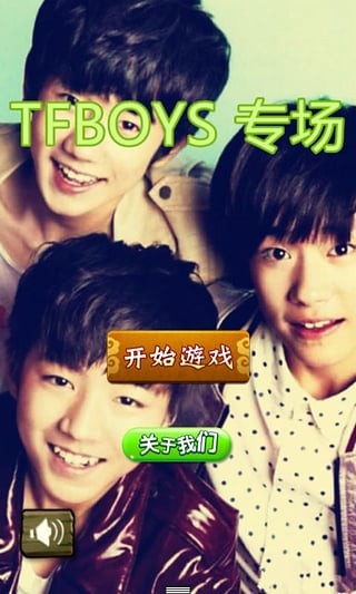 tfboys专场截图3