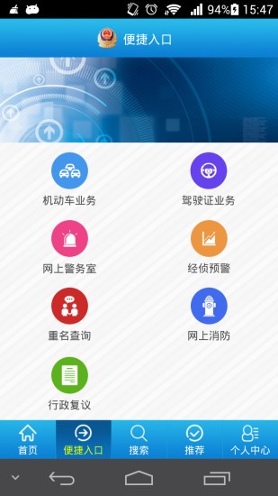 义乌公安截图2