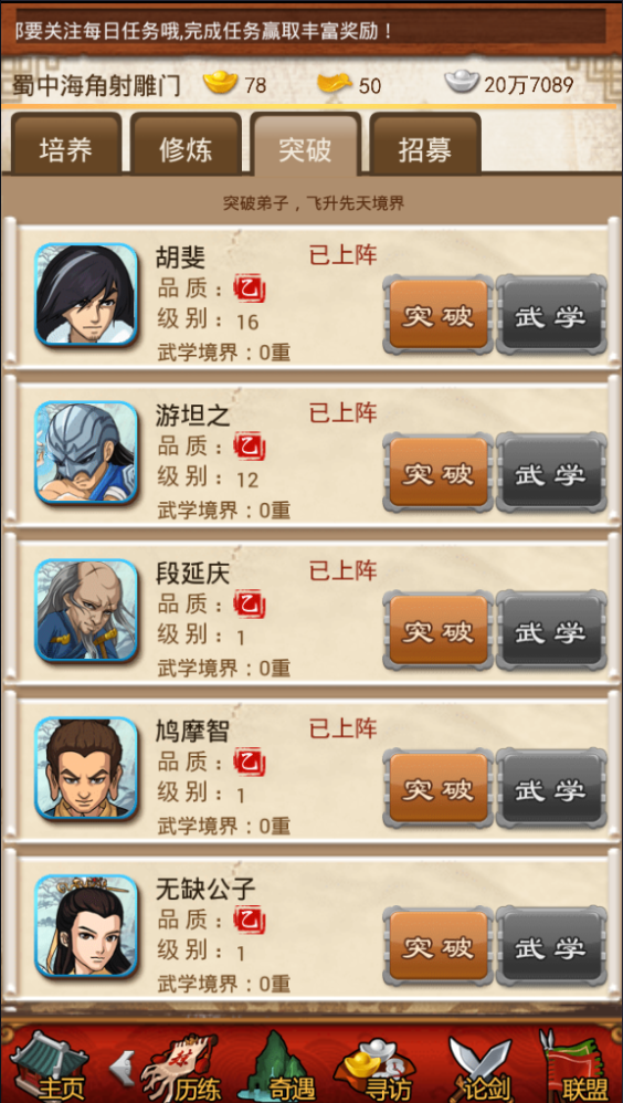 大掌门甲弟子哪个最强