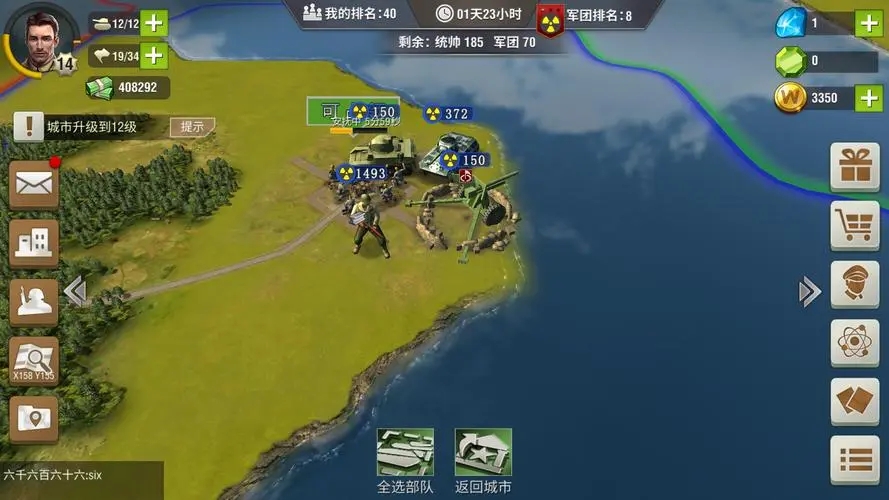 二战风云怎么才能建二城