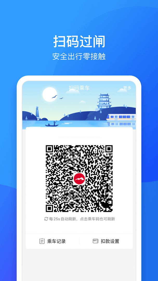 鹭鹭行截图1