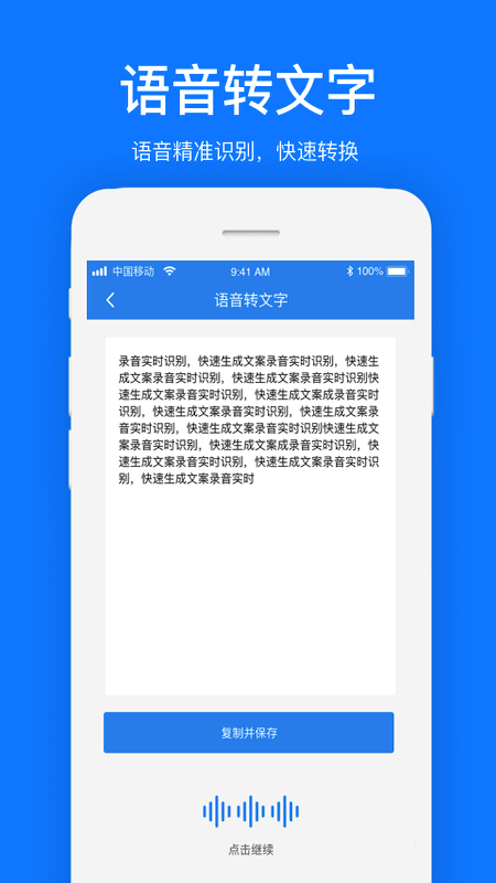 瑞跃文案提取截图1