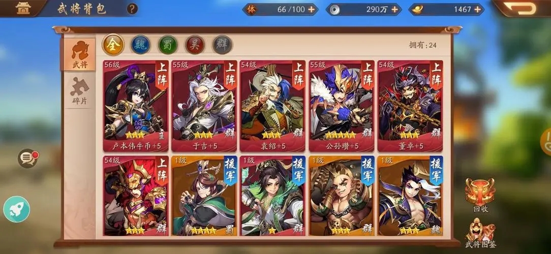 少年三国志2怎么把主角换下