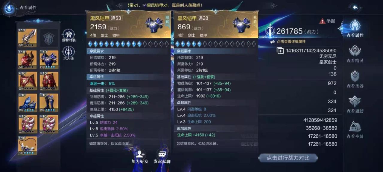 全民奇迹2翅膀2阶怎么佩戴