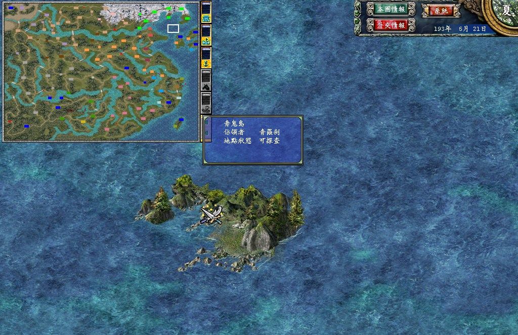 三国群英传2抓捕秦始皇怎么抓