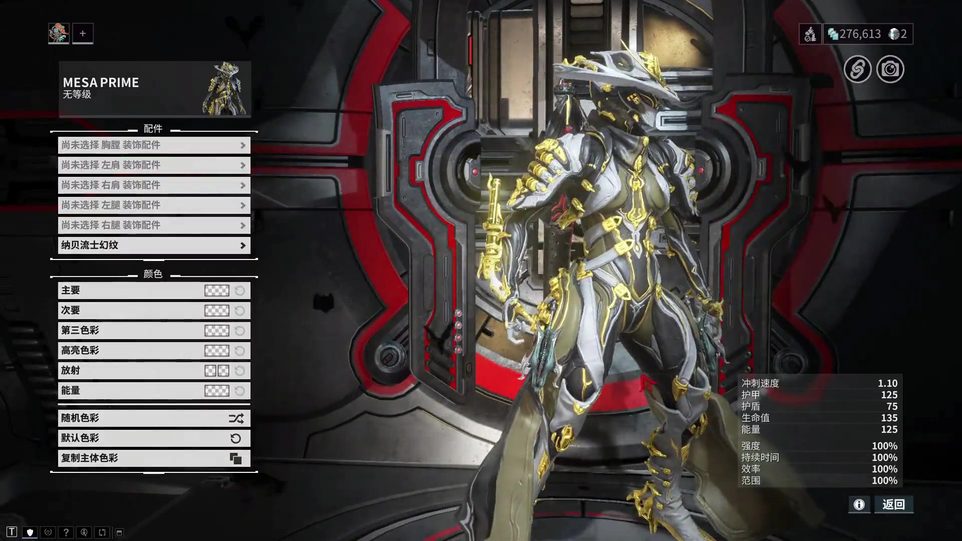 星际战甲有哪些圣装战甲好用