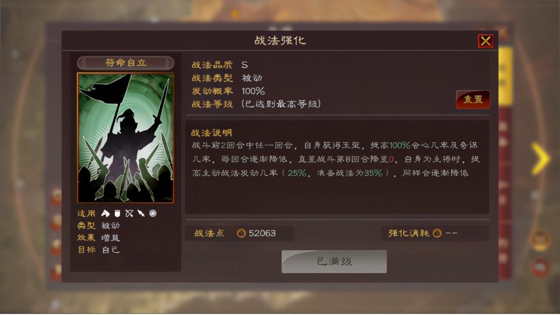 三国志战略版神兽弓用什么克制