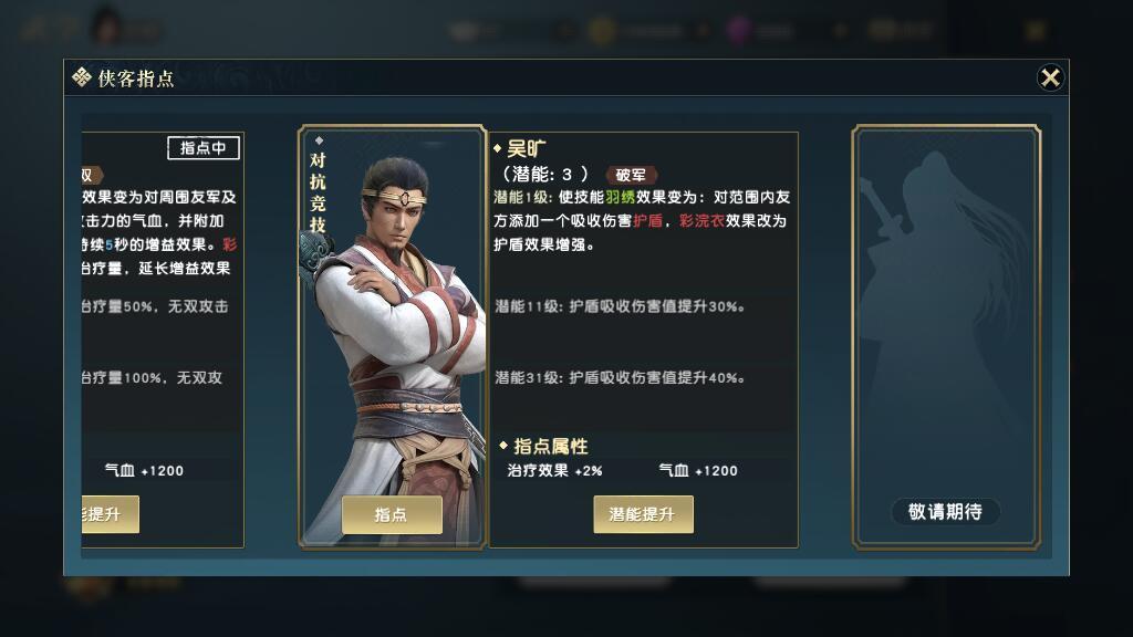 秦时明月手游机关兽怎么拿