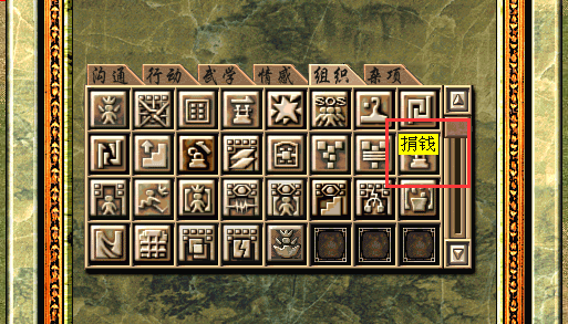 金庸群侠传怎么降低道德