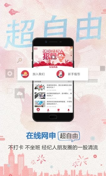 兴伙伴截图1