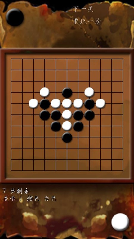 疯狂五子棋截图1