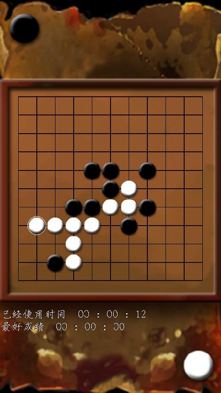 疯狂五子棋截图2