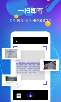 图片变文字截图1