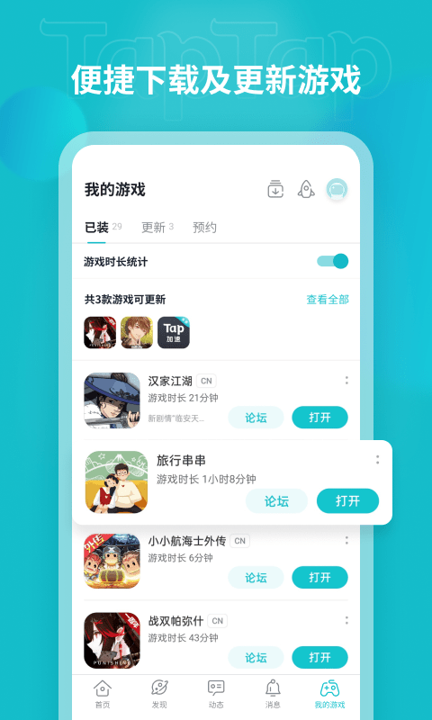 toptop游戏截图2