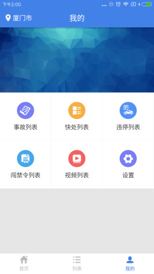 萌新记账截图3