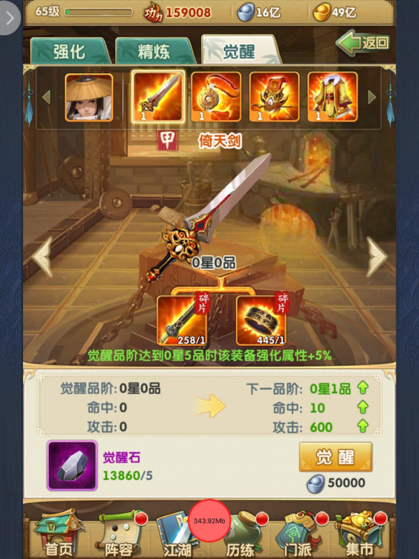 大掌门2极限流选哪个人物