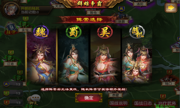 三国女神360版截图1